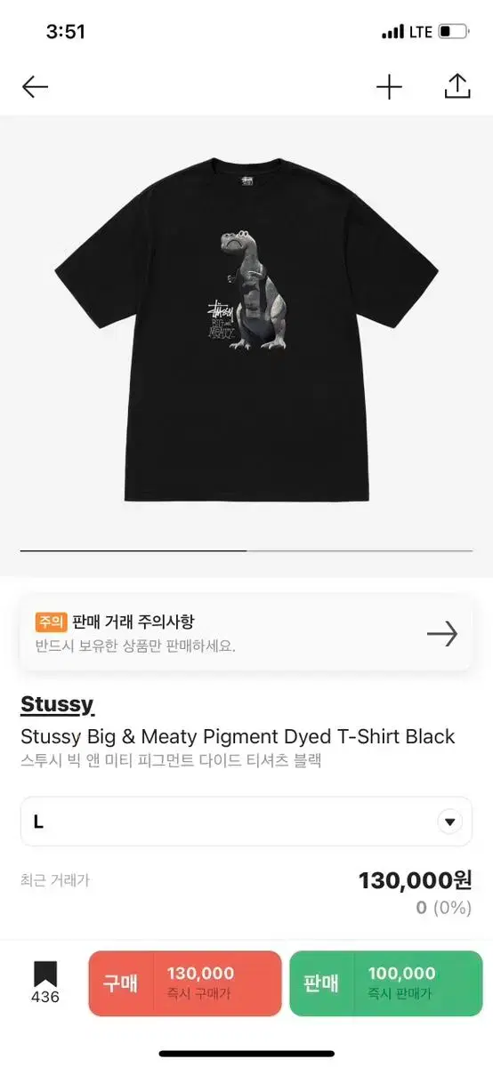 Supreme Ronin Football Jersey Black - 23 | 브랜드 중고거래 플랫폼